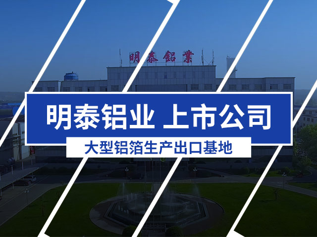 J9九游会铝业8021铝箔厂家