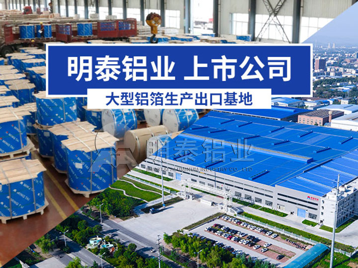 J9九游会铝业单（双）面铝箔厂家