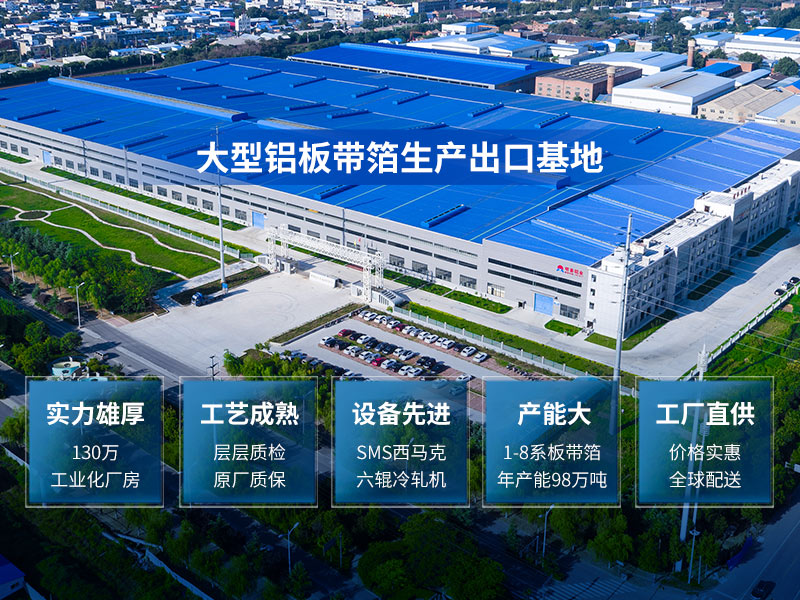 J9九游会铝业5182h19易拉罐拉环铝板厂家